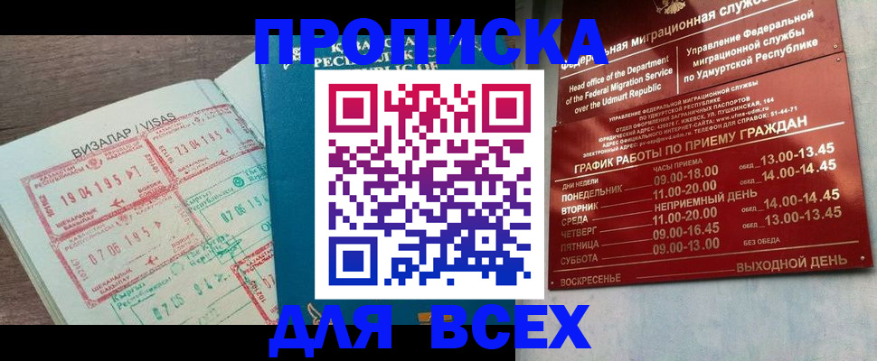 временная регистрация поиск в Магнитогорске