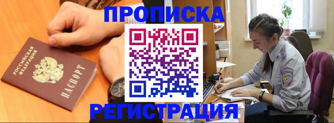 прописка для военкомата в Магнитогорске