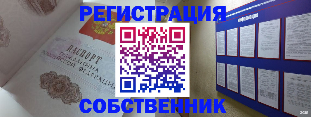 прописка гарантия в Магнитогорске