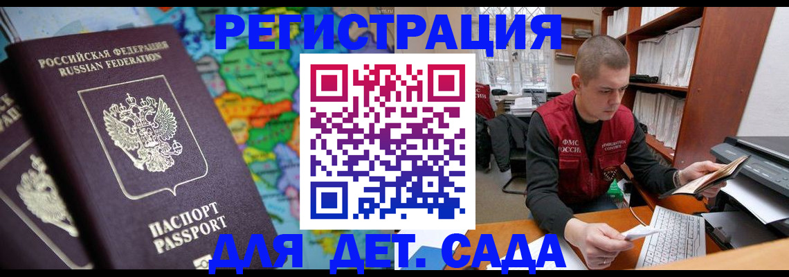 временная регистрация адрес в Магнитогорске