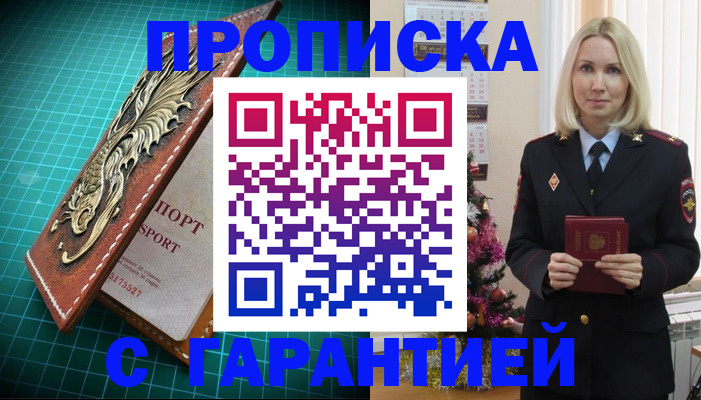 миграционный учет в Магнитогорске