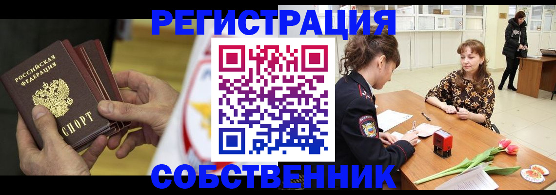 прописка поиск в Магнитогорске